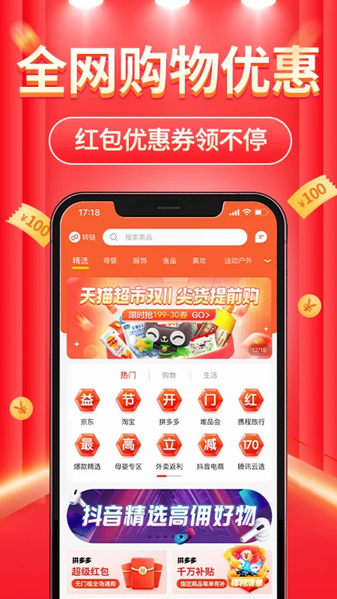 立购联盟app手机赚钱软件截图3
