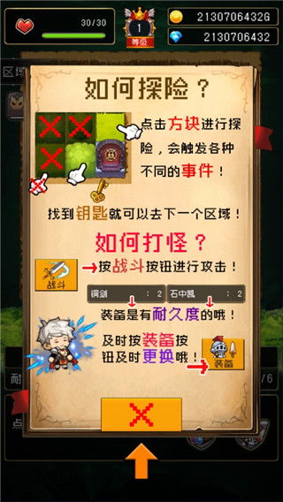 勇者是村长大人游戏手机赚钱软件截图3