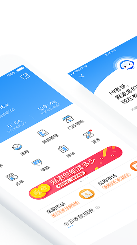掌上客如云App手机赚钱软件截图2
