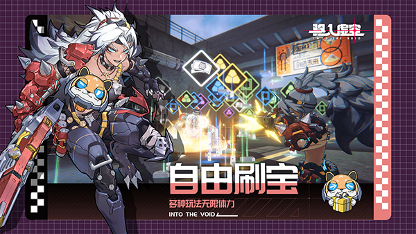 驱入虚空手游手机赚钱软件截图3