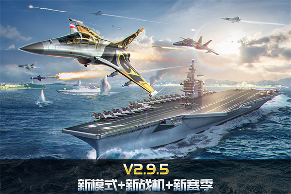 空战争锋华为版手机赚钱软件截图4
