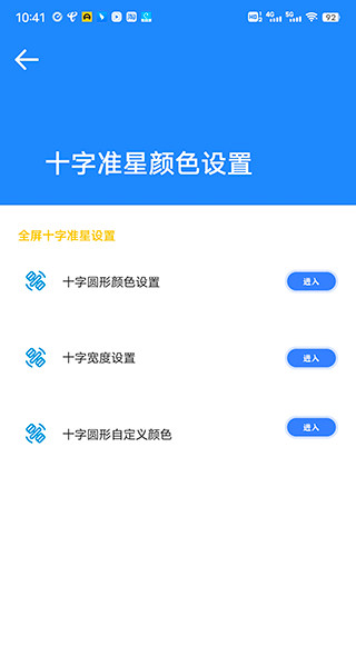 准星大师和平精英版手机赚钱软件截图3
