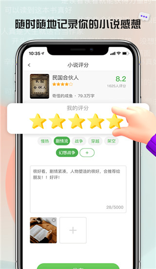 推书君app手机赚钱软件截图3