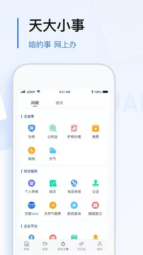黑龙江极光新闻客户端手机赚钱软件截图1