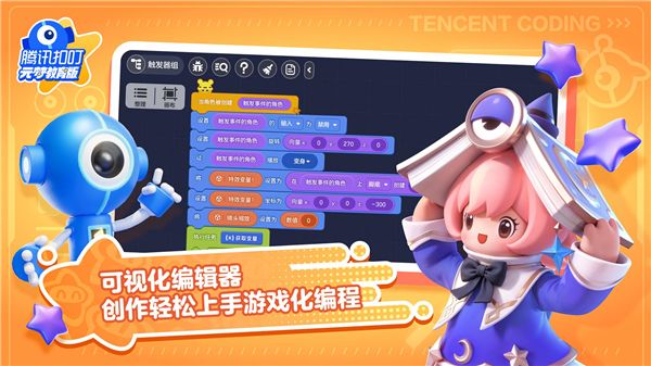 腾讯扣叮元梦教育版APP手机赚钱软件截图1