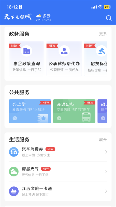 昌通码官方版手机赚钱软件截图1