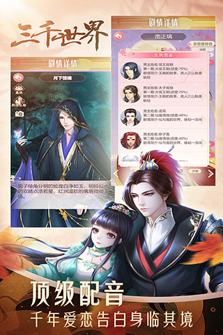 穿越之锦绣缘九游渠道服手机赚钱软件截图2