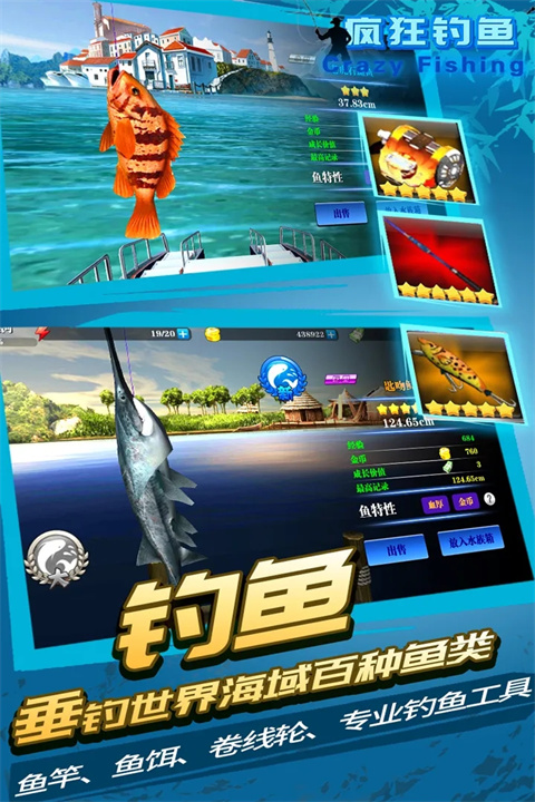 疯狂钓鱼华为版手机赚钱软件截图5