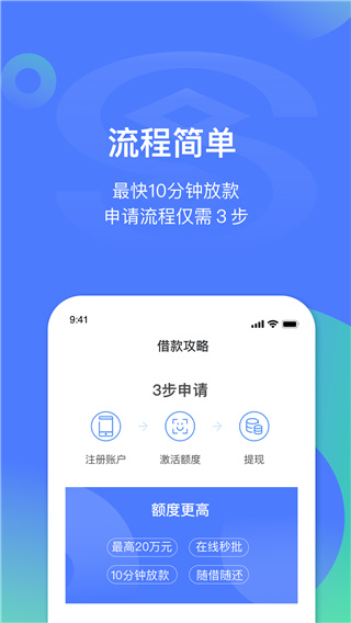 民生易贷app最新版本手机赚钱软件截图3