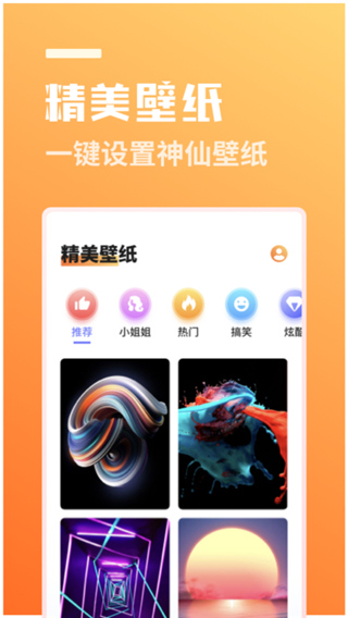 番茄相机app手机赚钱软件截图2