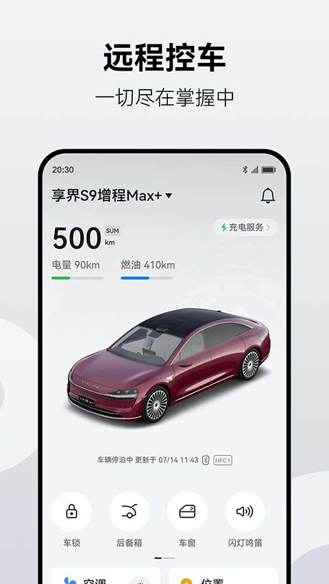 鸿蒙智行app手机赚钱软件截图1
