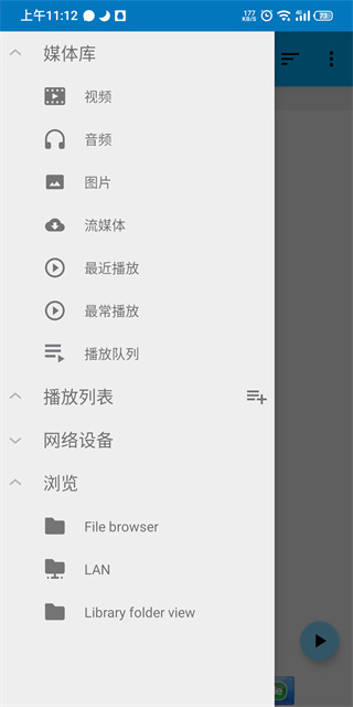 BSPlayer Pro中文版手机赚钱软件截图5