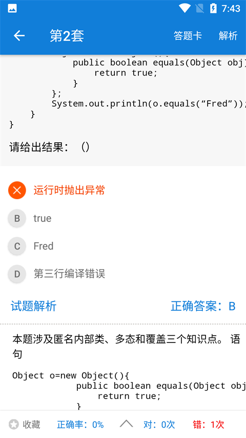 java学习手册手机版手机赚钱软件截图3