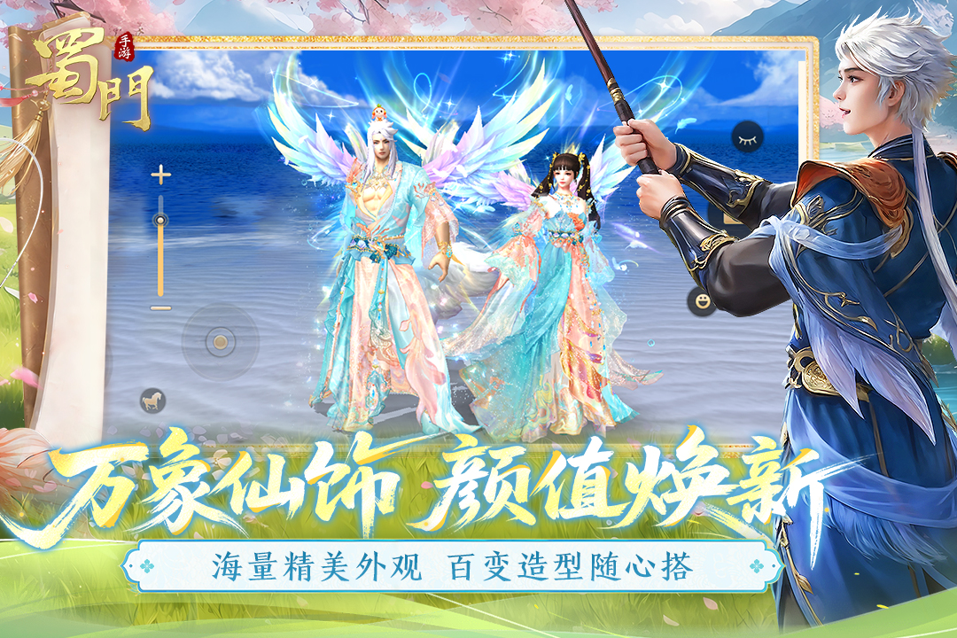 蜀门0.1折版手机赚钱软件截图2