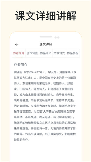 有声语文app手机赚钱软件截图1