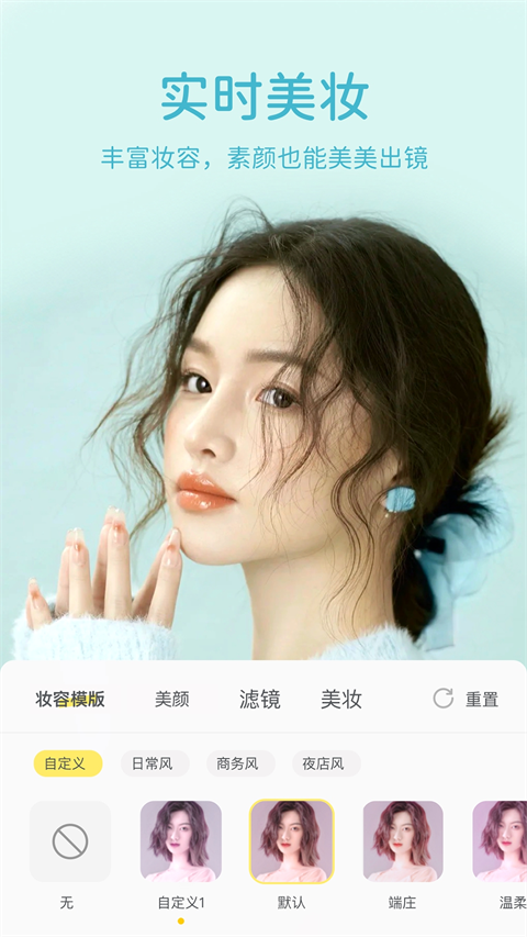 微美颜app手机赚钱软件截图3