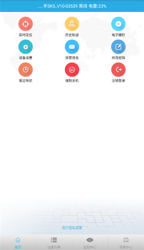 findme官方版手机赚钱软件截图4