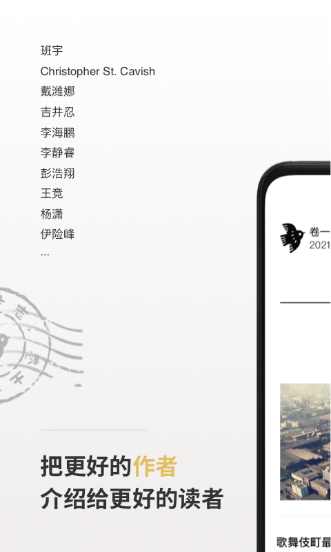 小鸟文学app手机赚钱软件截图3