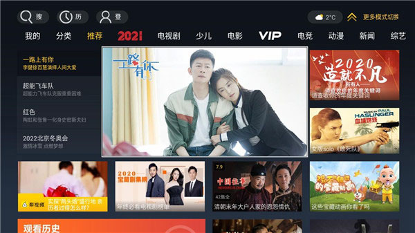 华数TV App手机赚钱软件截图2