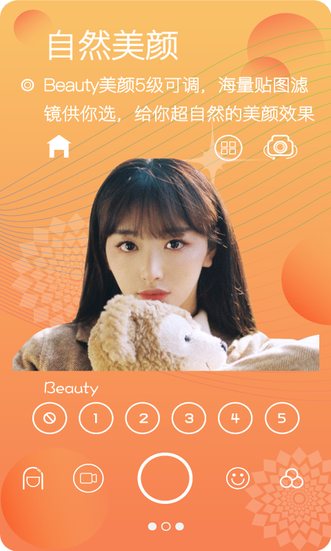 美颜自拍照相app手机赚钱软件截图4