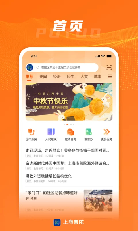 上海普陀app手机赚钱软件截图3