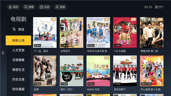 华数TV App手机赚钱软件截图4