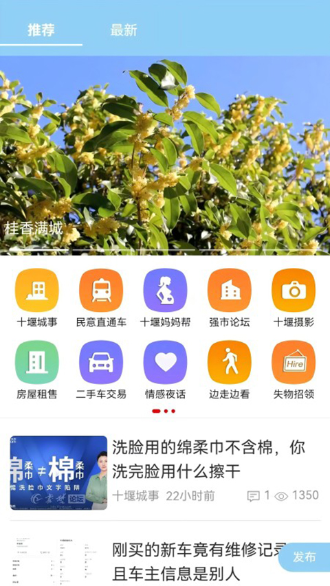 十堰头条app手机赚钱软件截图2