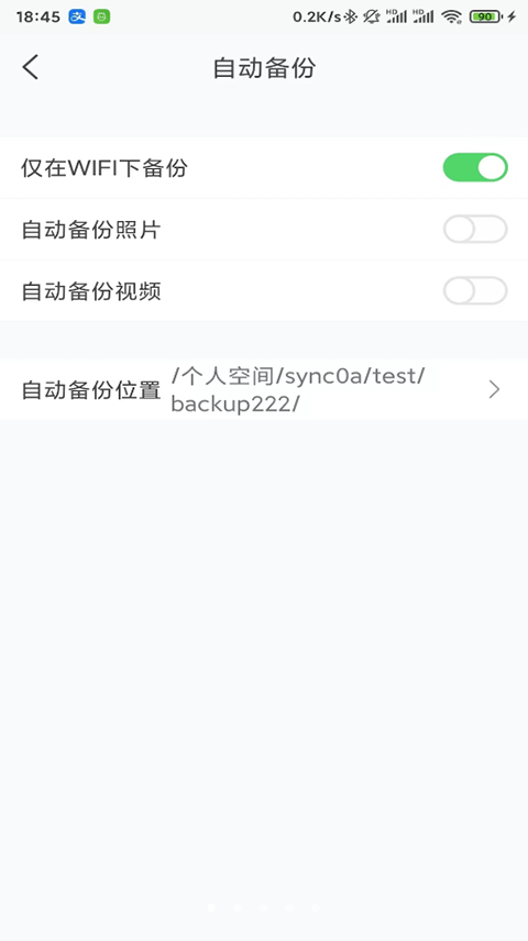 可道云App手机赚钱软件截图4