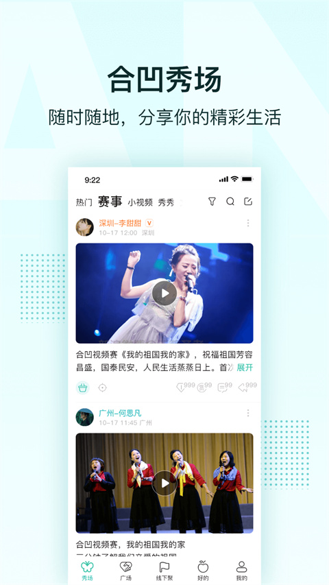 合凹app手机赚钱软件截图2