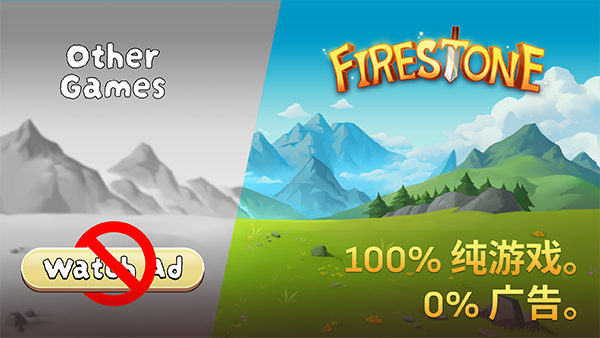 火之石(Firestone)官方版手机赚钱软件截图2