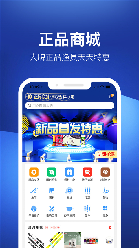 钓鱼人官方正版手机赚钱软件截图4