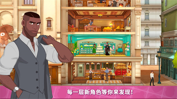 秘密之家手游官方版(Secret House)手机赚钱软件截图4