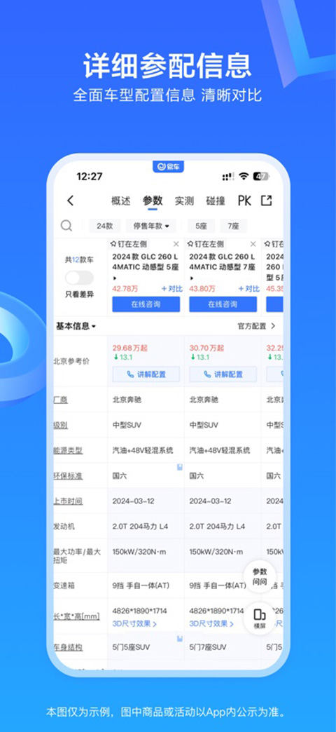 易车ios版手机赚钱软件截图3