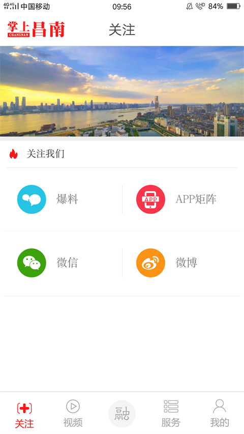 掌上昌南app手机赚钱软件截图2