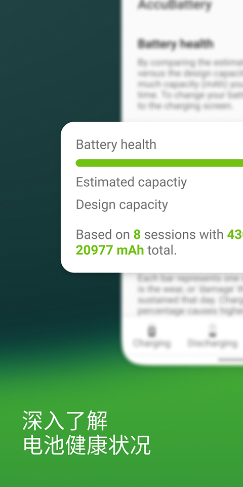 精准电量Accubattery手机赚钱软件截图1