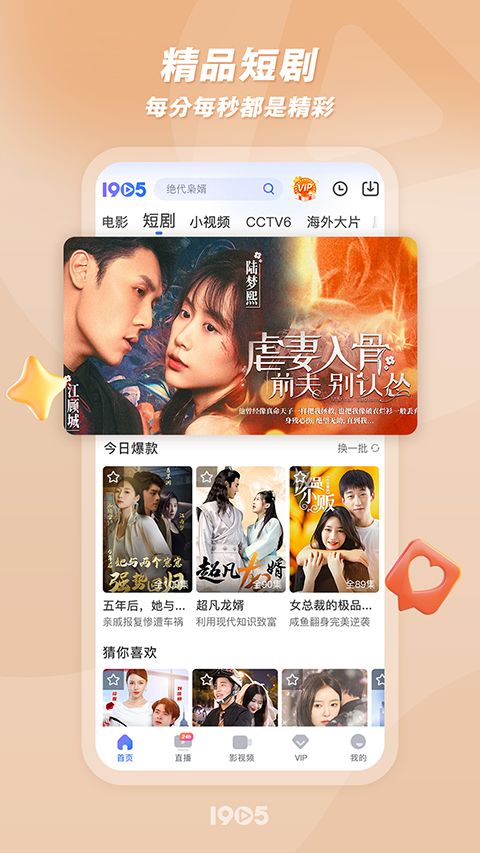 1905中国电影网app手机赚钱软件截图3