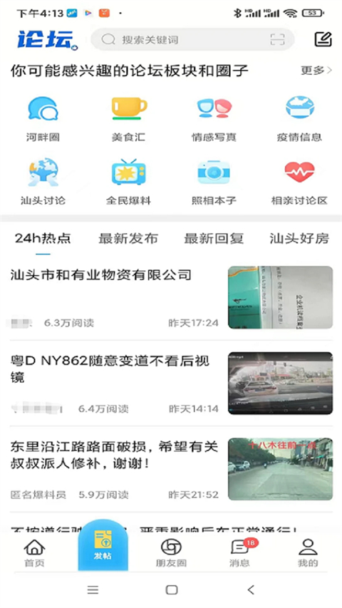 蓝色河畔app官方正版手机赚钱软件截图1