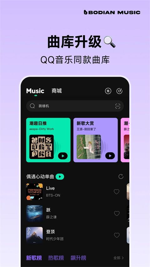 波点音乐ios版手机赚钱软件截图1