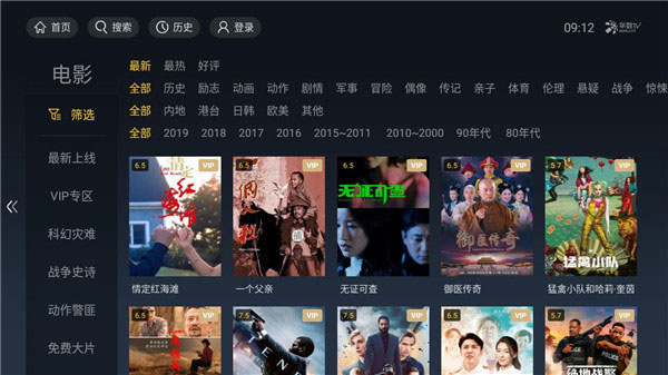 华数TV App手机赚钱软件截图1