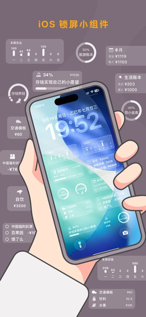 懒猫存钱ios版手机赚钱软件截图1