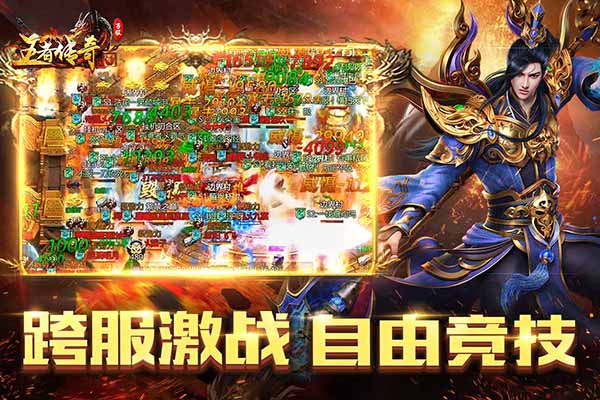 王者传奇华为版手机赚钱软件截图3