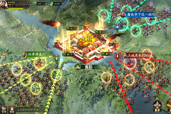 攻城三国志官方版手机赚钱软件截图4