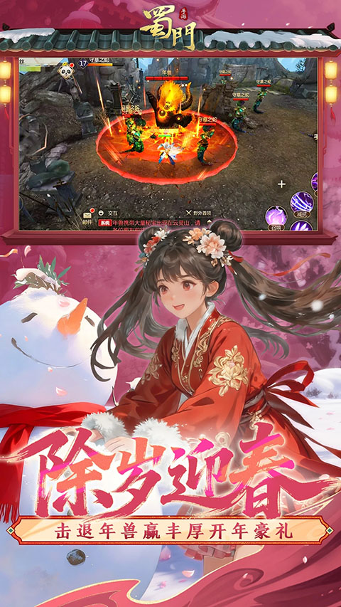 蜀门vivo版手机赚钱软件截图2