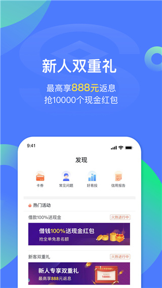 民生易贷app最新版本手机赚钱软件截图4