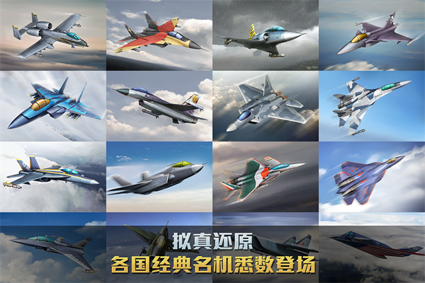 空战争锋华为版手机赚钱软件截图1