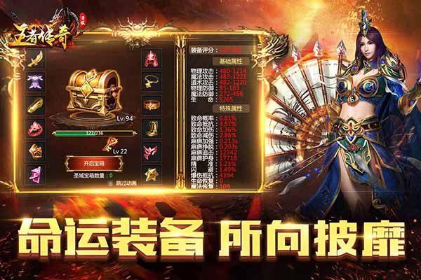 王者传奇华为版手机赚钱软件截图4