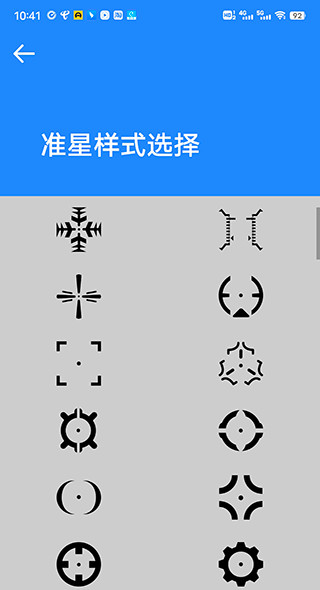 准星大师和平精英版手机赚钱软件截图1