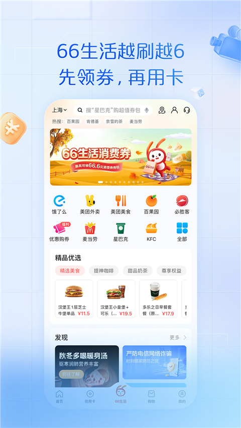 浦大喜奔app手机赚钱软件截图5