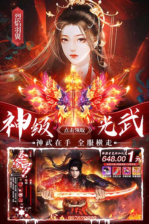 上古修仙小米版手机赚钱软件截图3