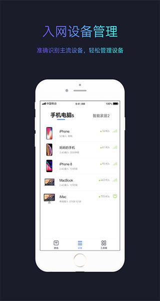 小米WiFi iPhone版手机赚钱软件截图5